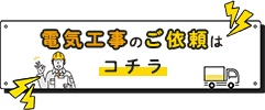 新着情報 | 京の町から灯りをお届け|京鷹電気工業株式会社