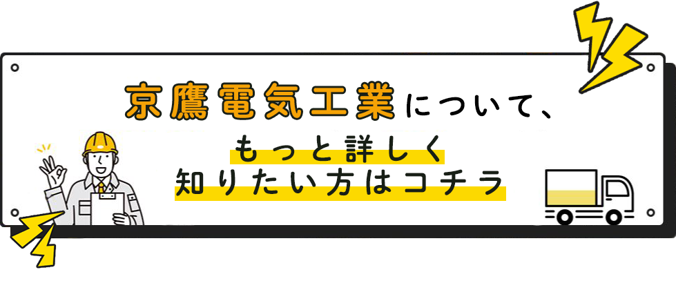 もっと詳しく知りたい方はこちら